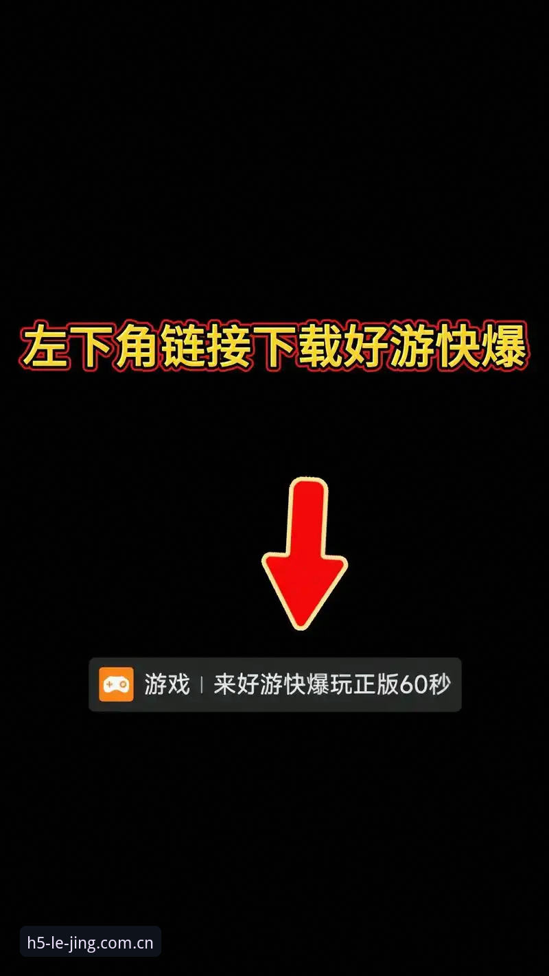 乐竞体育平台最新动态手机版实用指南：下载、安装与体验全解析