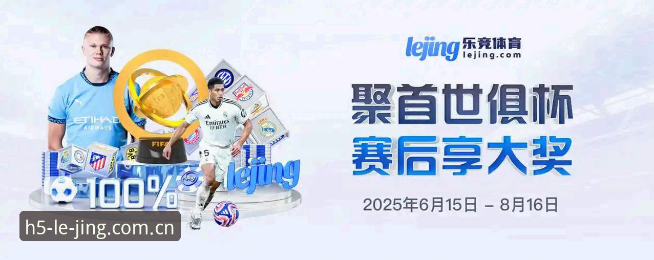 乐竞体育平台2025版下载安装完整指南：从官网入口到问题排查
