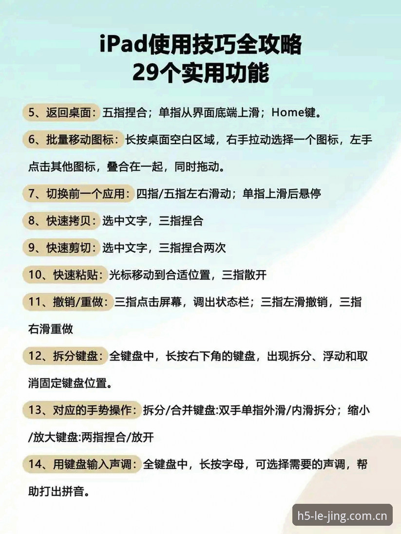 乐竞体育平台使用教程：从下载到实战的完整操作指南