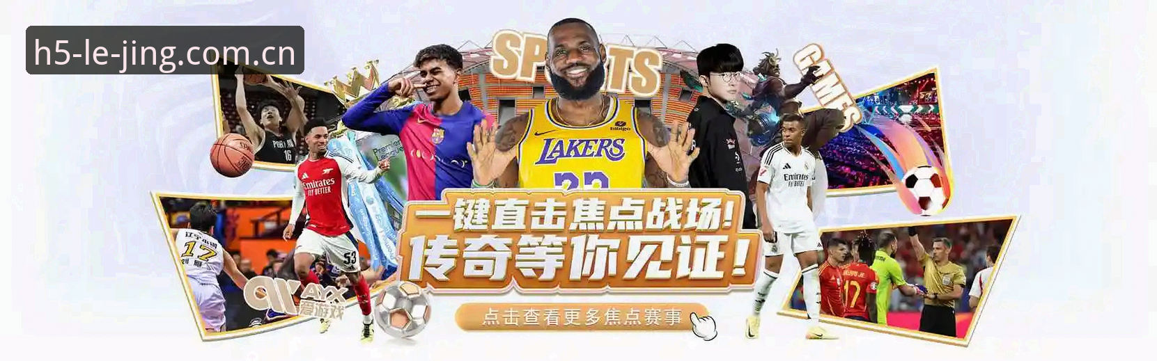 乐竞体育平台深度解析：从官方下载到极致体验的全面指南