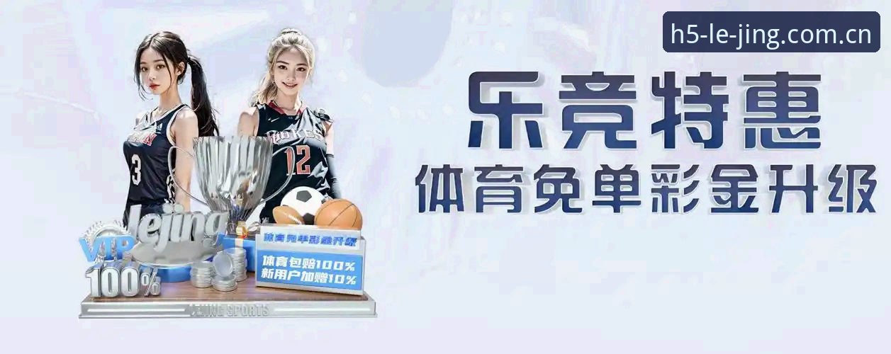 从新手到老用户：我的乐竞体育平台正版app下载与使用心得