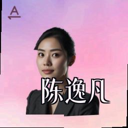 陈逸凡